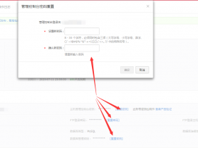 阿里云虚拟主机如果忘记账号及密码该怎么办