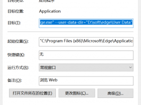 怎样将C盘google用户数据迁移到其他盘