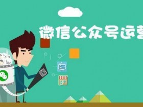 微信公众号怎样设置自定义菜单及回复信息