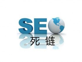 为什么提交过的死链百度还一直在收录