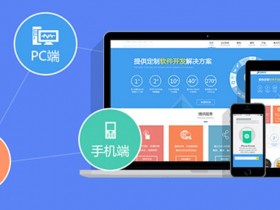 PC端网站与移动网站有什么区别