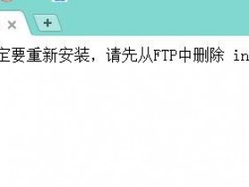 本地服务器如何安装DedeCMS模版站进行调试